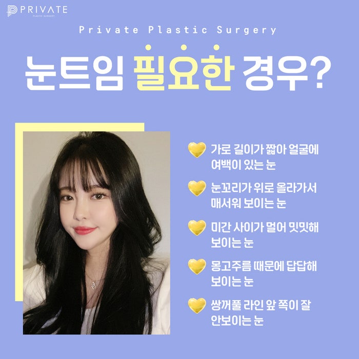 Sinsa Private Plastic Surgery: The Best Place for Canthoplasty 사진 4