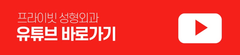 フルフェイス脂肪移植の評判が良いプライベート美容外科 사진 13