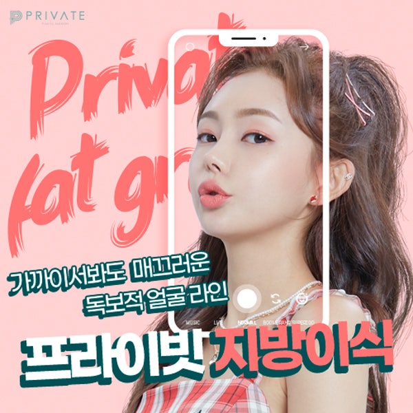 얼굴지방이식잘하는곳은 신사역 프라이빗성형외과 사진 2