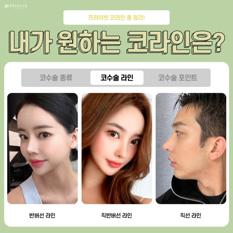 Private Plastic Surgery Clinic, Recommended for Nose Surgery 사진 4