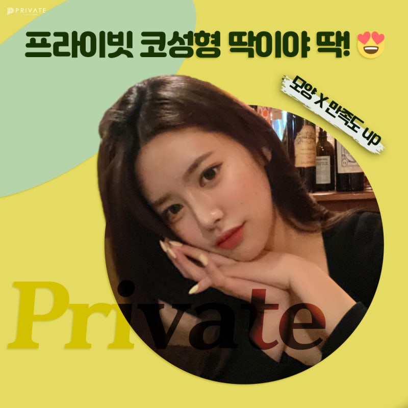 Private Plastic Surgery Clinic, Recommended for Nose Surgery 사진 6