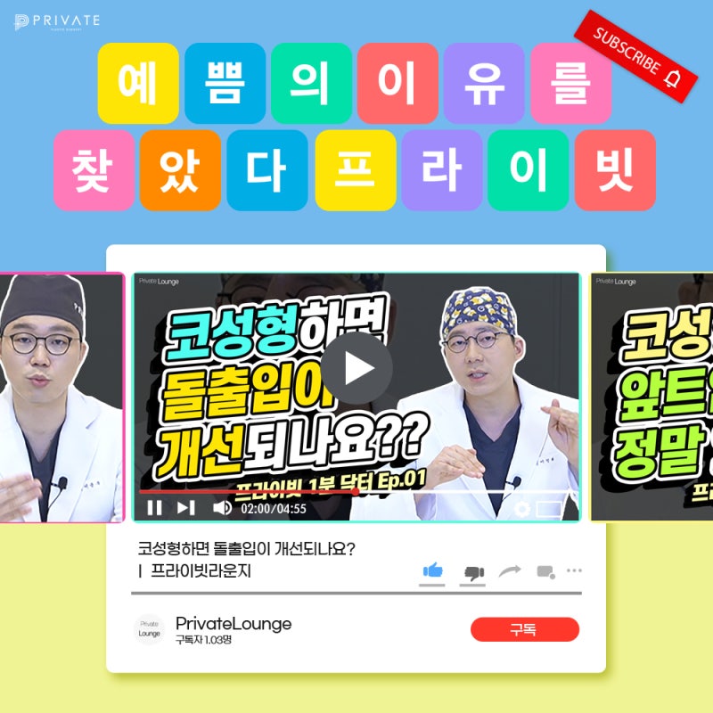Ulasan Operasi Hidung Babi di Private Plastic Surgery 사진 7