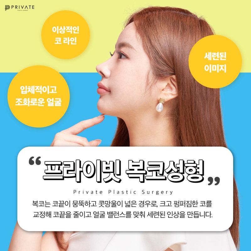 Ulasan Operasi Hidung Babi di Private Plastic Surgery