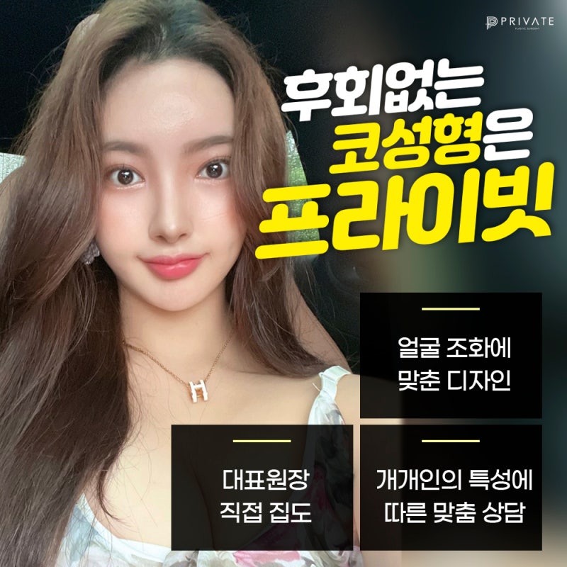 Ulasan Operasi Hidung Babi di Private Plastic Surgery 사진 6