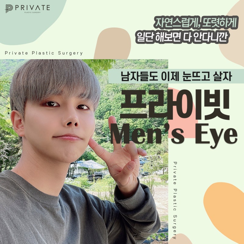 Private Plastic Surgery Clinic: Comparing Before & After Male Ptosis Correction 사진 2