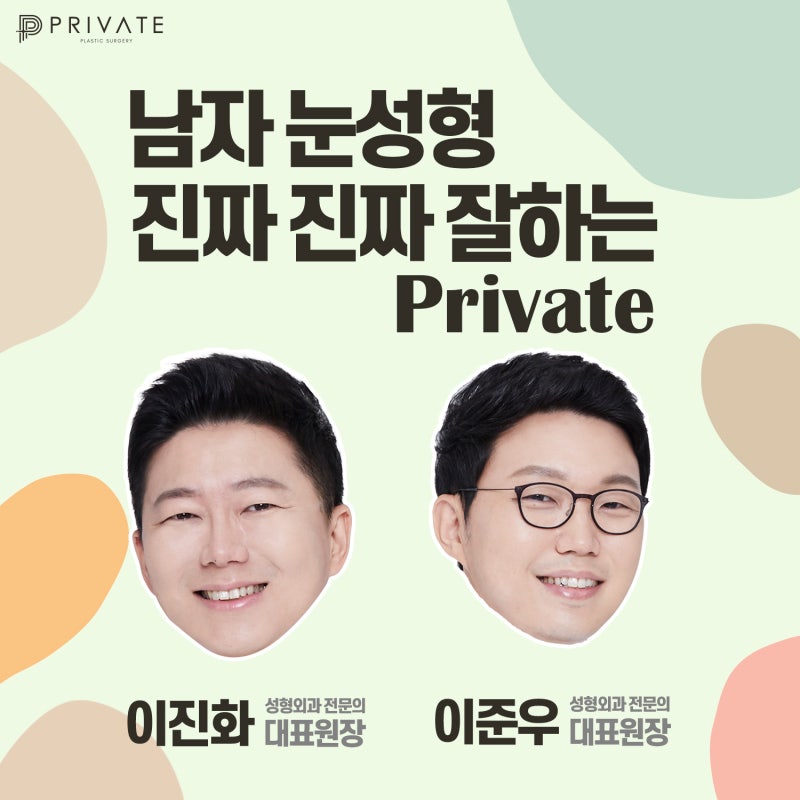 Private Plastic Surgery Clinic: Comparing Before & After Male Ptosis Correction 사진 8
