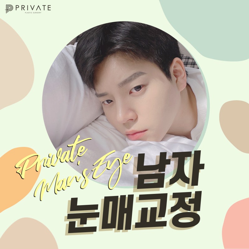 Private Plastic Surgery Clinic: Comparing Before & After Male Ptosis Correction 사진 9