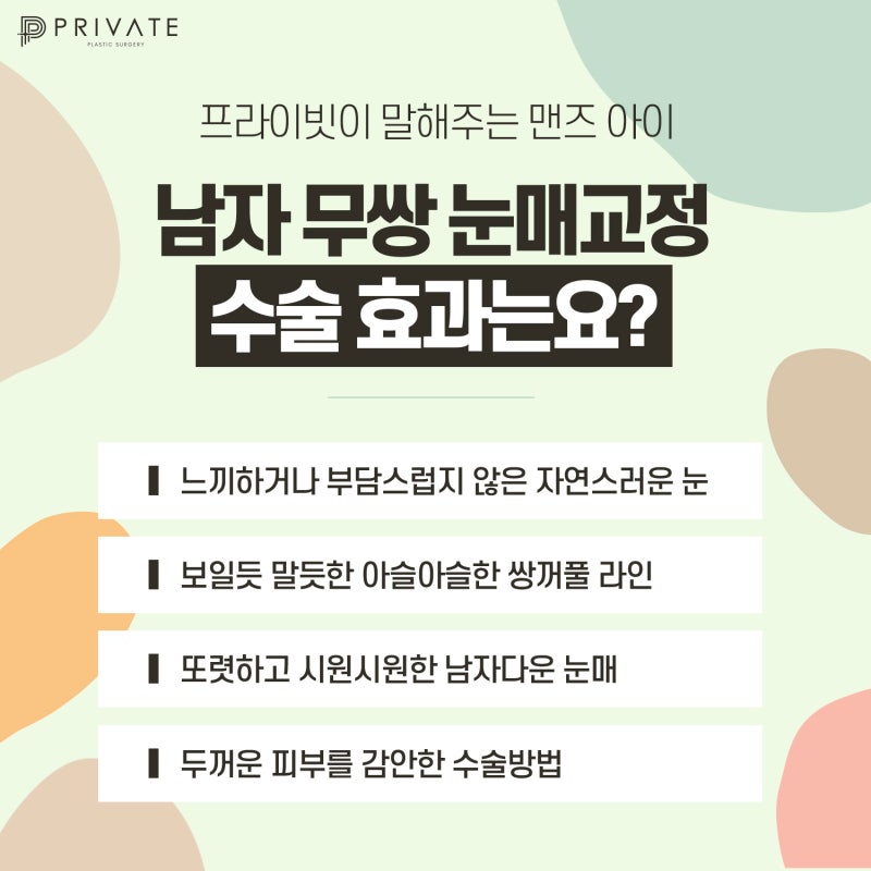 Private Plastic Surgery Clinic: Comparing Before & After Male Ptosis Correction 사진 6