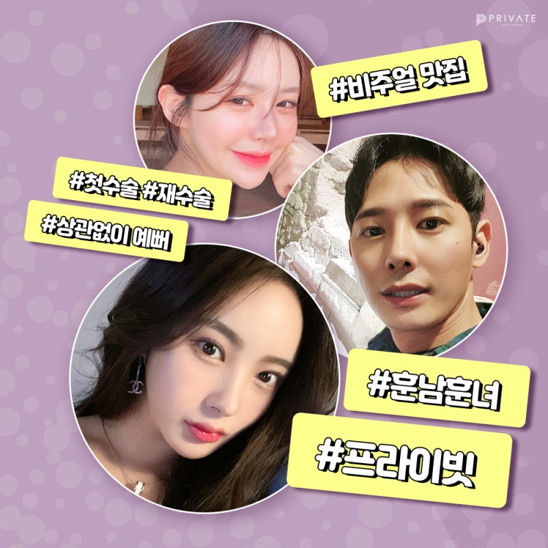 Private Plastic Surgery Clinic: Experts in Semi-Out Double Eyelid Surgery 사진 6