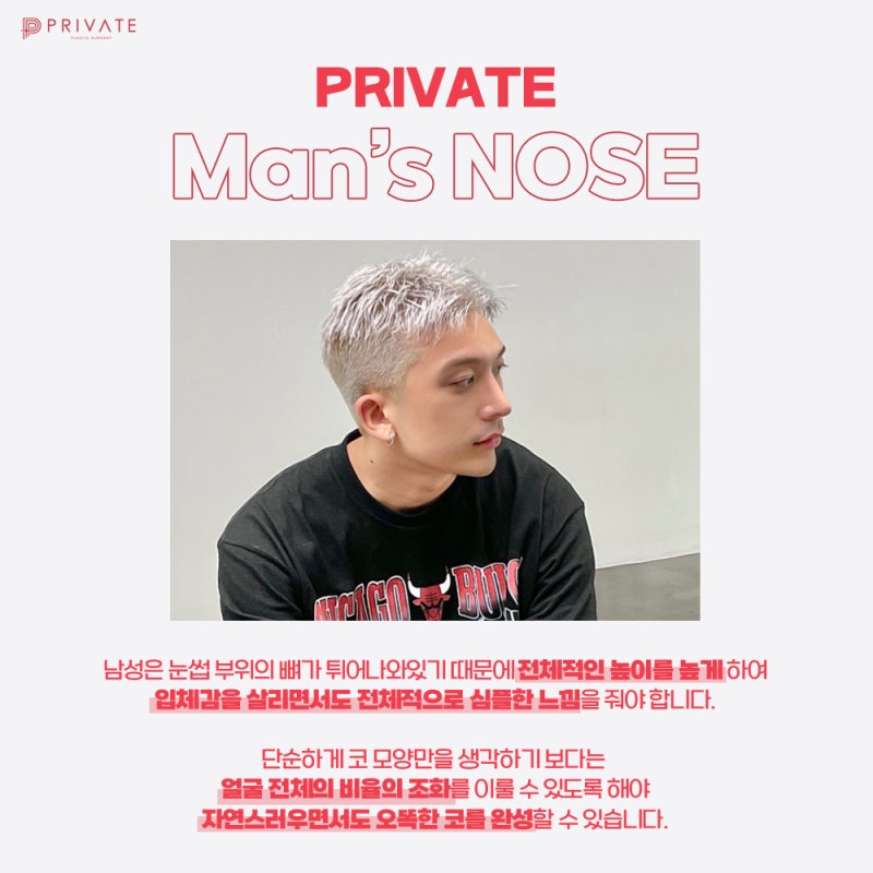 Penasaran dengan hasil operasi hidung pria? Private Plastic Surgery