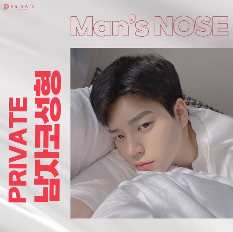 Penasaran dengan hasil operasi hidung pria? Private Plastic Surgery 사진 2