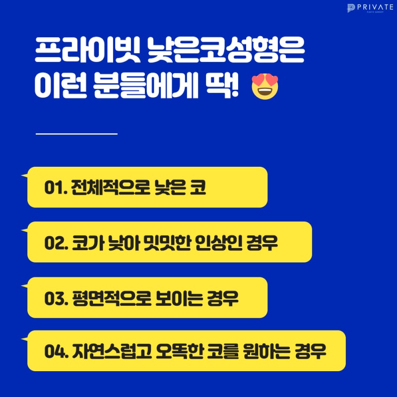 Ulasan Operasi Hidung Rendah di Private Plastic Surgery 사진 4