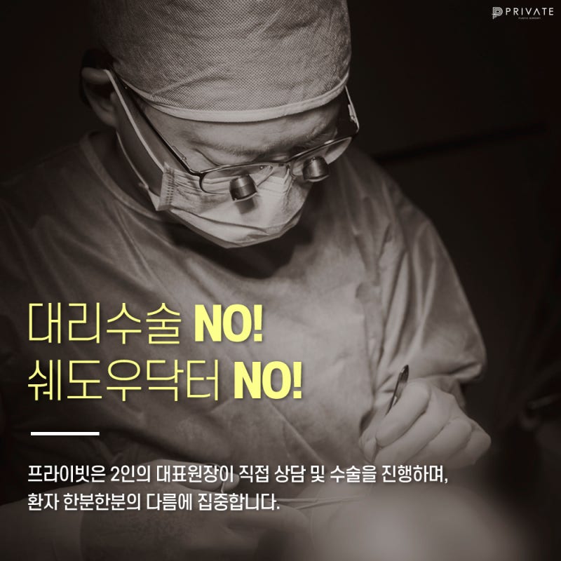 프라이빗성형외과 눈매교정수술후기 비교가 딱이야 사진 6
