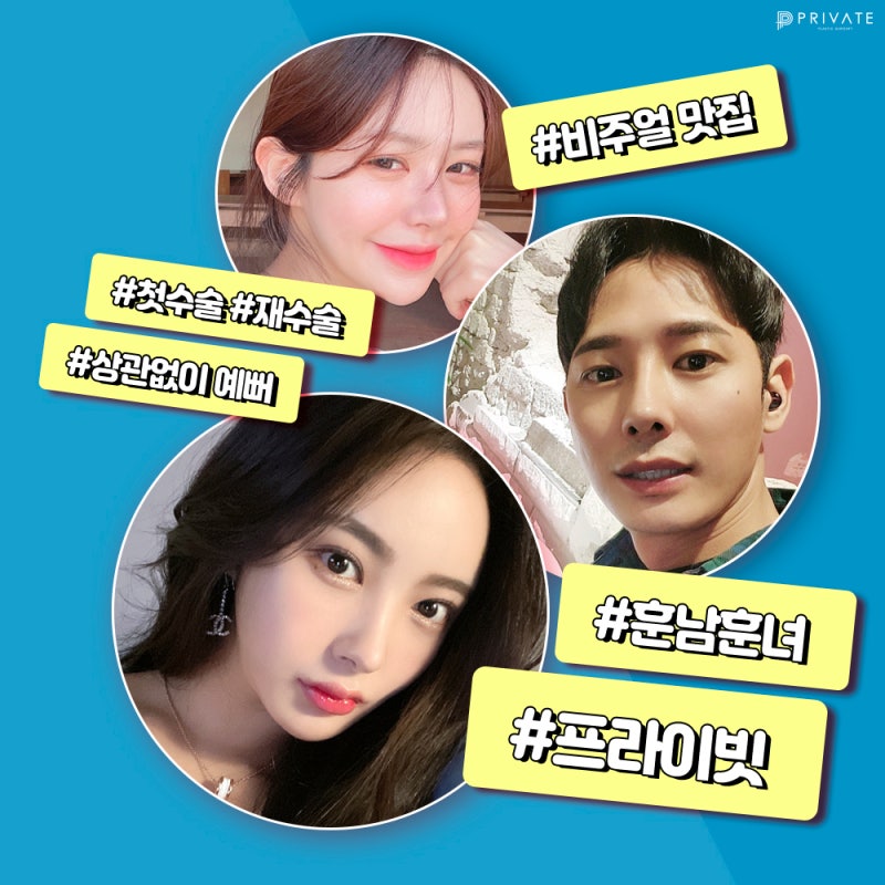 프라이빗성형외과 눈매교정수술후기 비교가 딱이야 사진 7