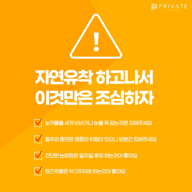 สถานที่ทำตาสองชั้นแบบธรรมชาติที่ดีที่สุดคือ Private Plastic Surgery 사진 6