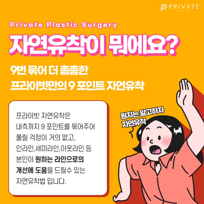 สถานที่ทำตาสองชั้นแบบธรรมชาติที่ดีที่สุดคือ Private Plastic Surgery