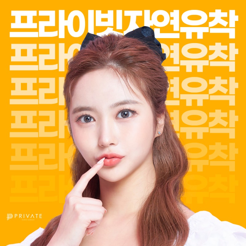 สถานที่ทำตาสองชั้นแบบธรรมชาติที่ดีที่สุดคือ Private Plastic Surgery 사진 7