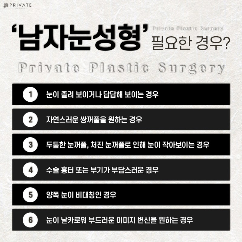Private Plastic Surgery Clinic: Male Eye Surgery 사진 5