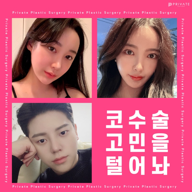 Sinsa Station Plastic Surgery: Best Place for Alar Reduction 사진 4