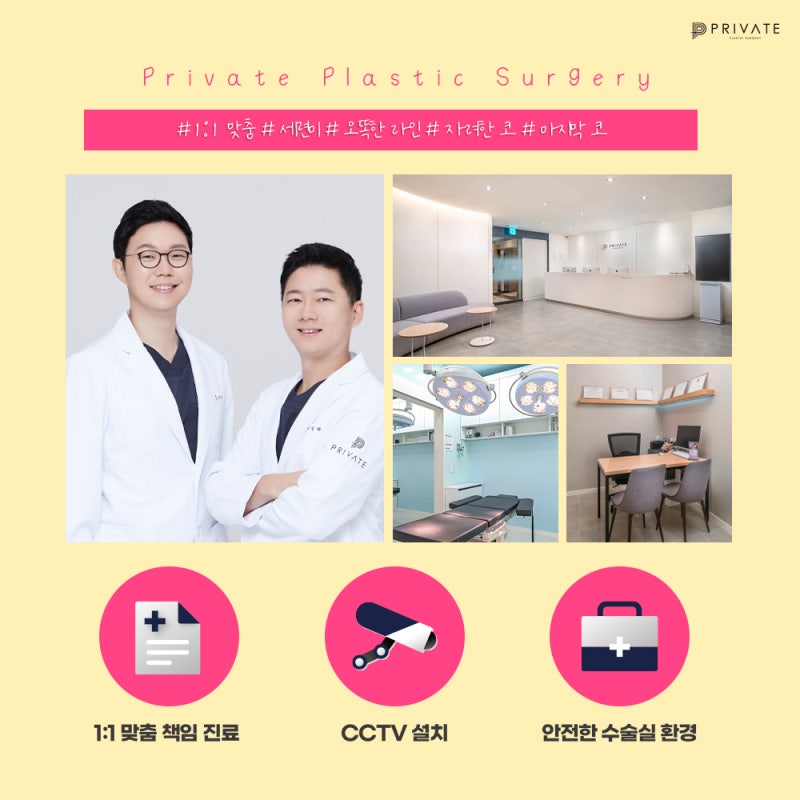 Sinsa Station Plastic Surgery: Best Place for Alar Reduction 사진 7