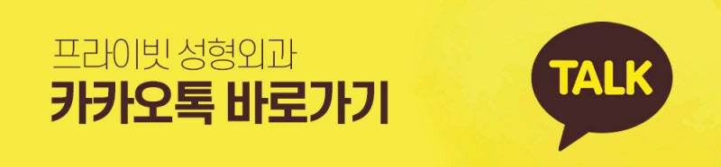 Lower Eyelid Fat Repositioning Surgery at Private Plastic Surgery Clinic 사진 12