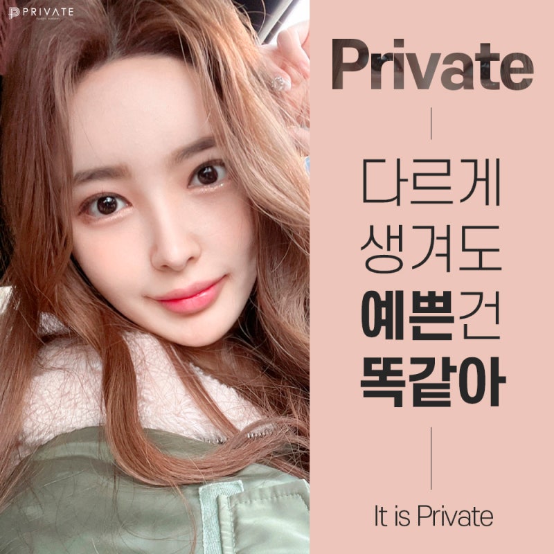 Lower Eyelid Fat Repositioning Surgery at Private Plastic Surgery Clinic 사진 6