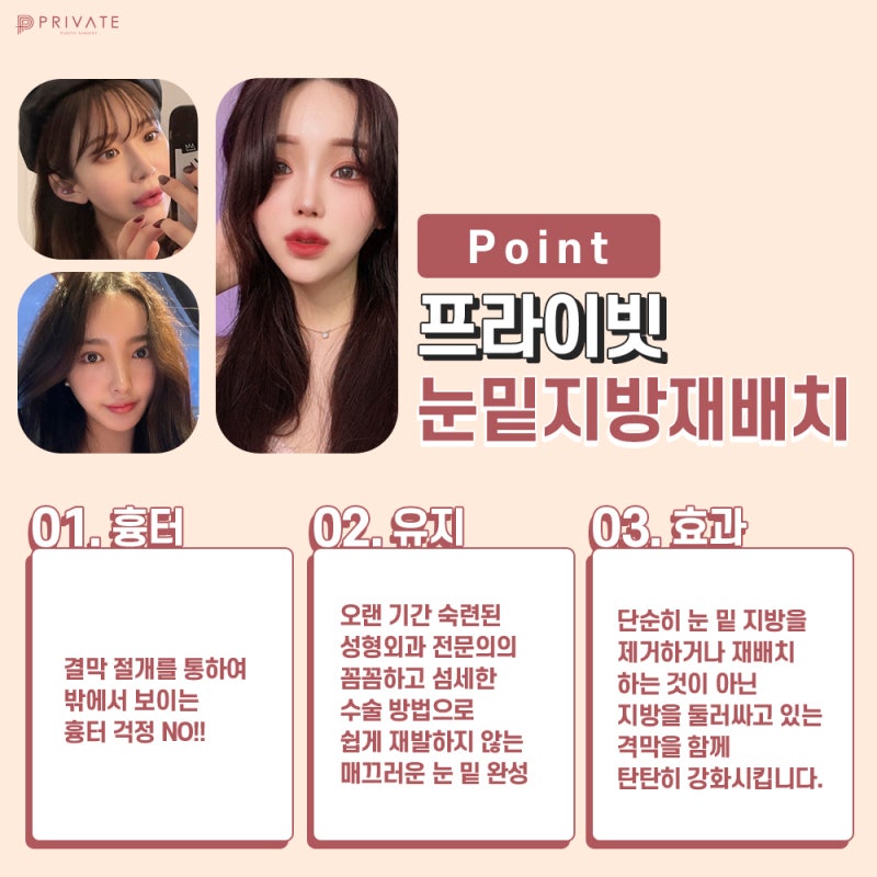 Lower Eyelid Fat Repositioning Surgery at Private Plastic Surgery Clinic 사진 4