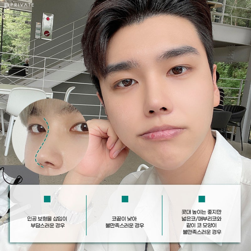 Private Plastic Surgery Clinic: Male Nose Tip Surgery 사진 5