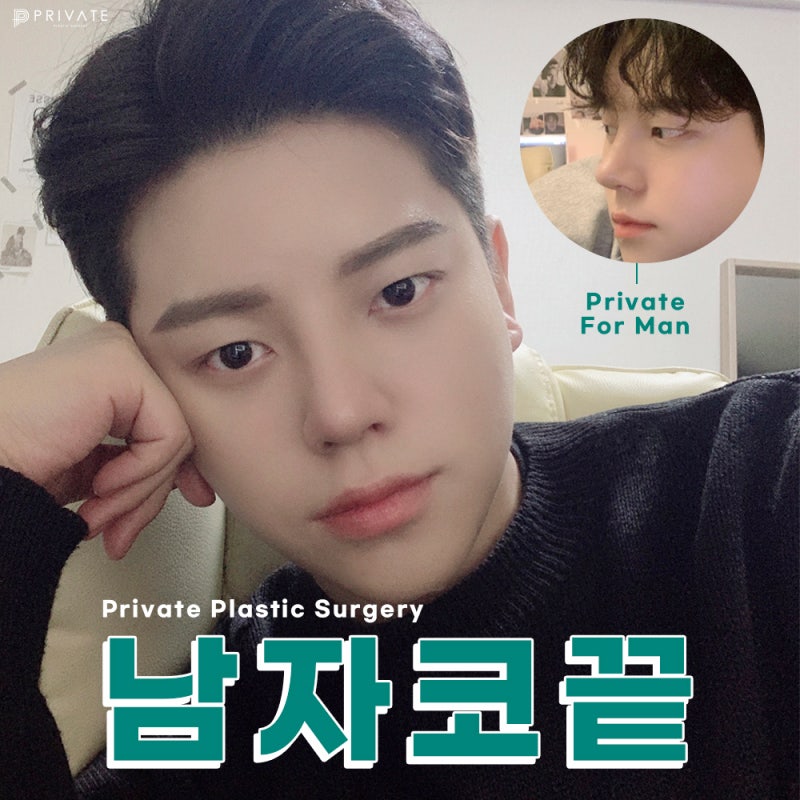 Private Plastic Surgery Clinic: Male Nose Tip Surgery 사진 2