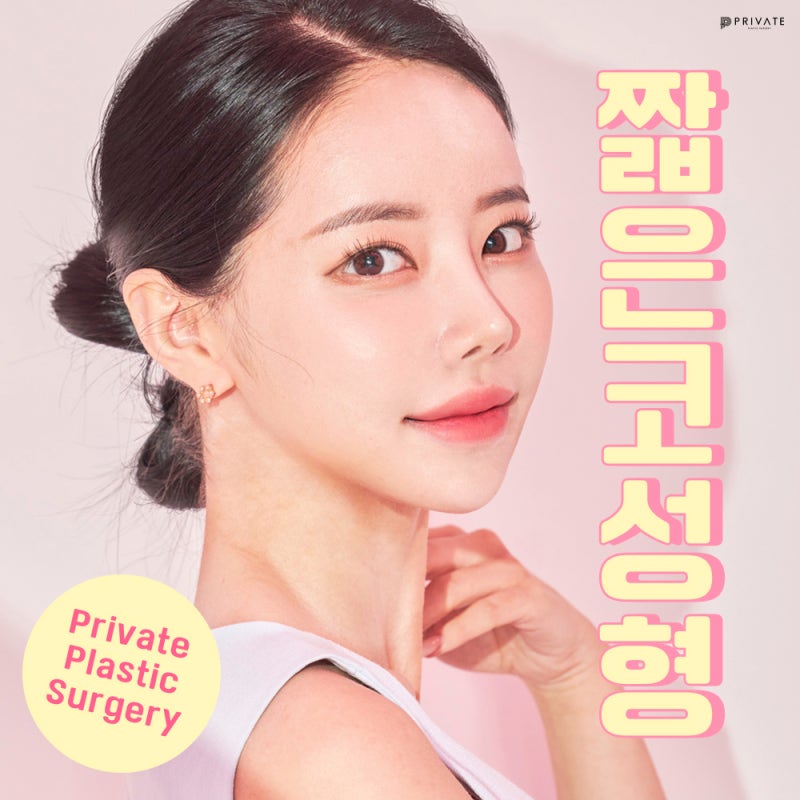 Private Plastic Surgery Clinic: Short Nose Revision Surgery 사진 2