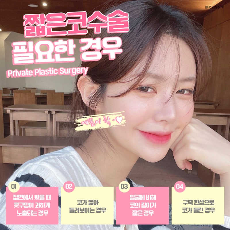 Private Plastic Surgery Clinic: Short Nose Revision Surgery 사진 5