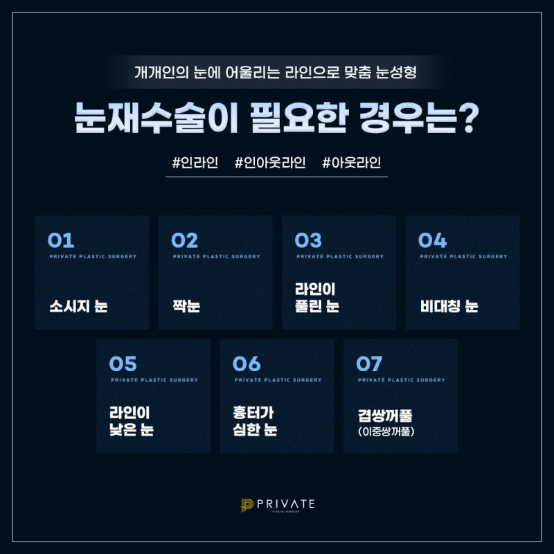 Sinsa Eye Revision Surgery: Discover Private Plastic Surgery Clinic 사진 5