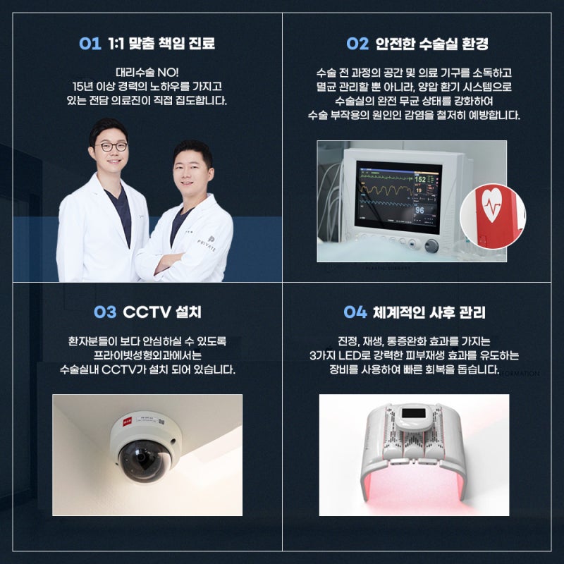 Sinsa Eye Revision Surgery: Discover Private Plastic Surgery Clinic 사진 6