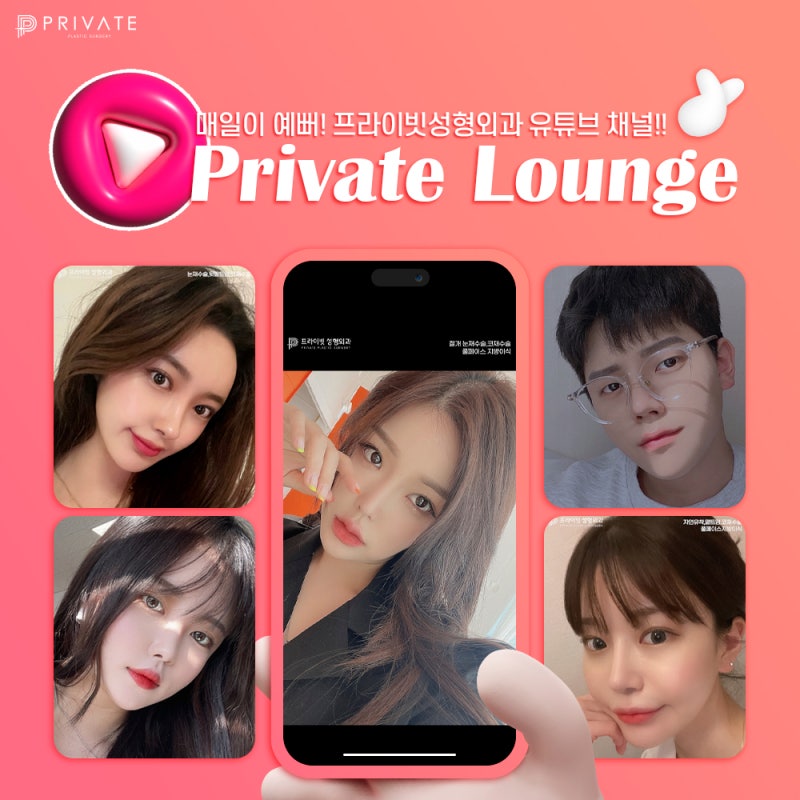 Private Plastic Surgery Clinic with Excellent Nose Tip Surgery Reviews 사진 7