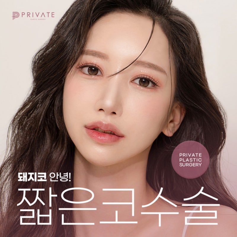 Operasi Plastik Hidung Pendek di Private Plastic Surgery 사진 2