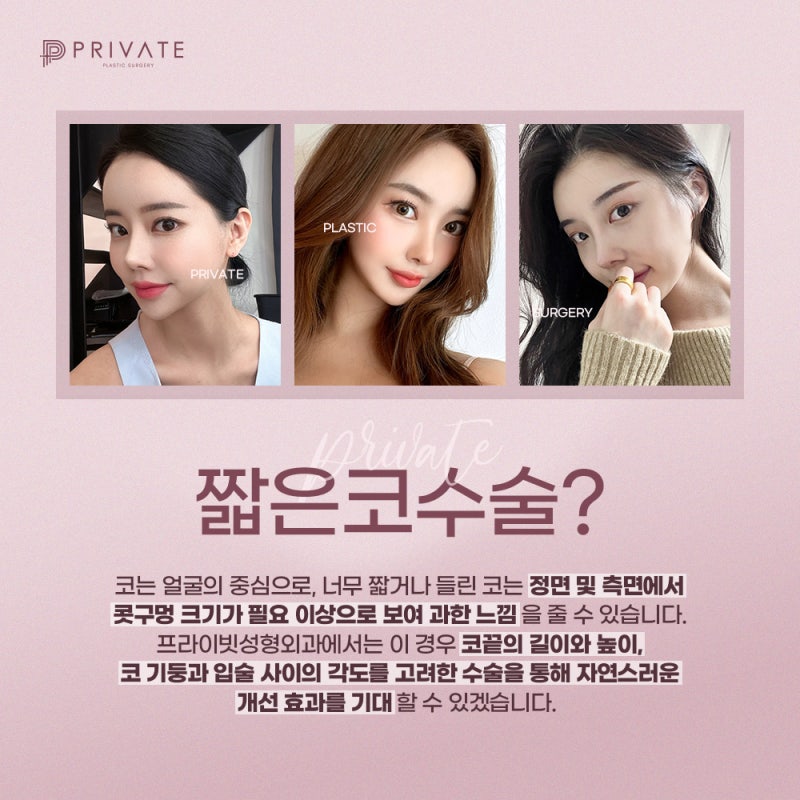 Operasi Plastik Hidung Pendek di Private Plastic Surgery