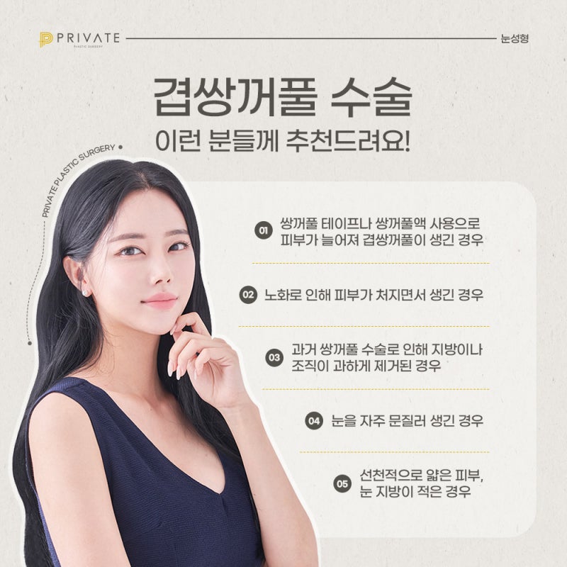Double Eyelid Revision Surgery at Private Plastic Surgery Clinic 사진 5