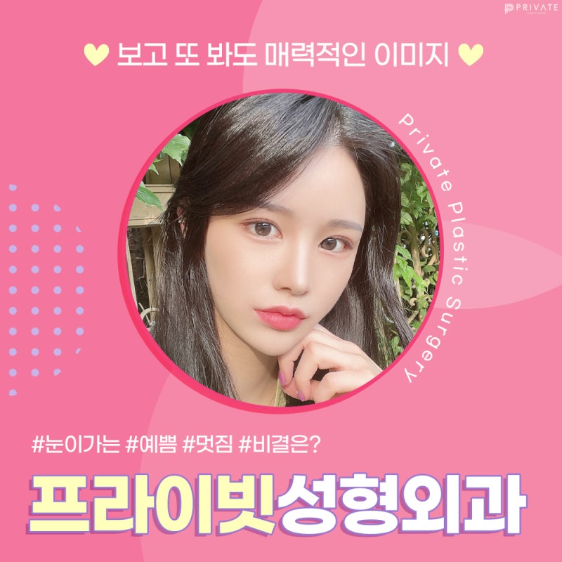 Full Epicanthoplasty at Private Plastic Surgery Clinic 사진 7