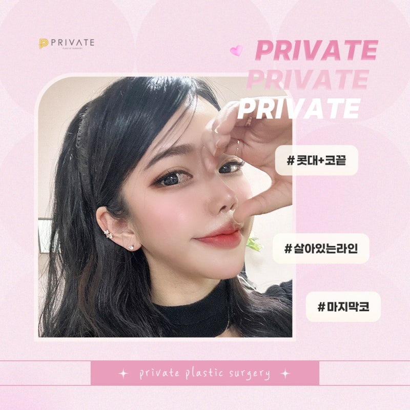 Nose Revision Surgery: Private Plastic Surgery Clinic Recommendation