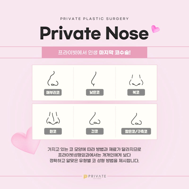 Nose Revision Surgery: Private Plastic Surgery Clinic Recommendation 사진 5