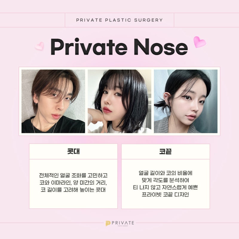 Nose Revision Surgery: Private Plastic Surgery Clinic Recommendation 사진 4