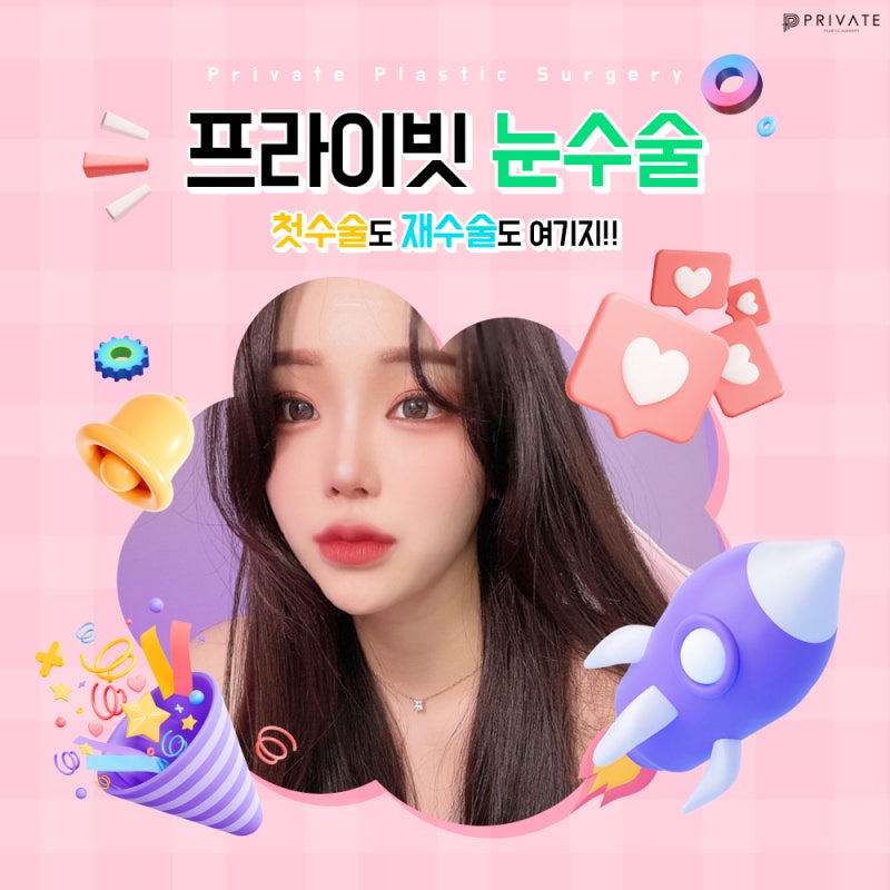 Sinsa Station Eye Plastic Surgery is Private Plastic Surgery 사진 7