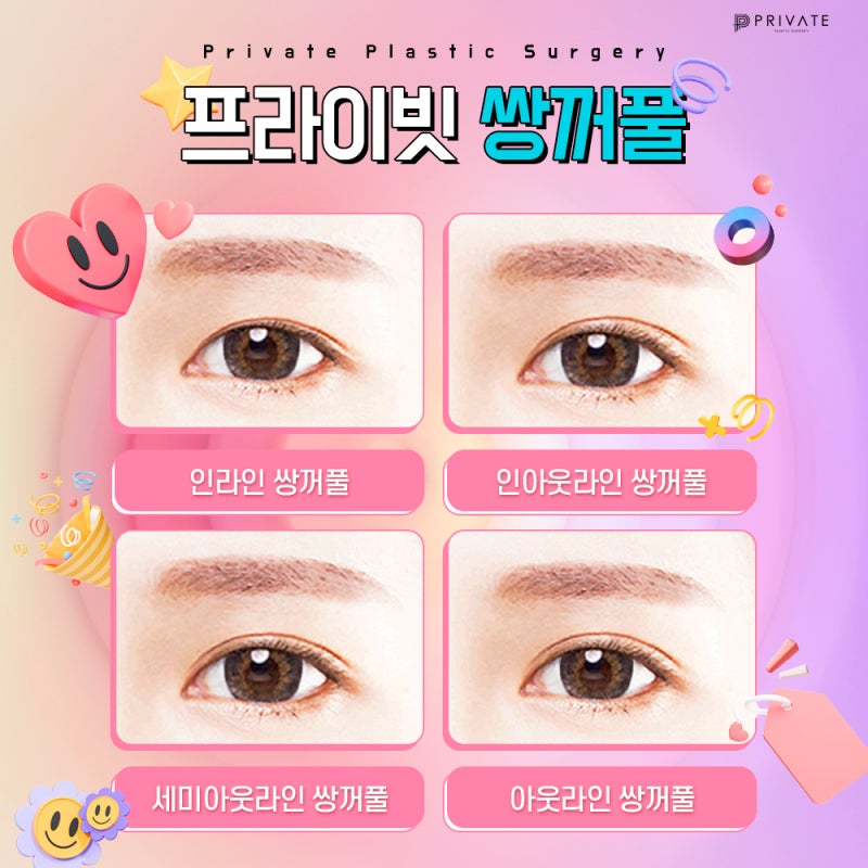 Sinsa Station Eye Plastic Surgery is Private Plastic Surgery 사진 5