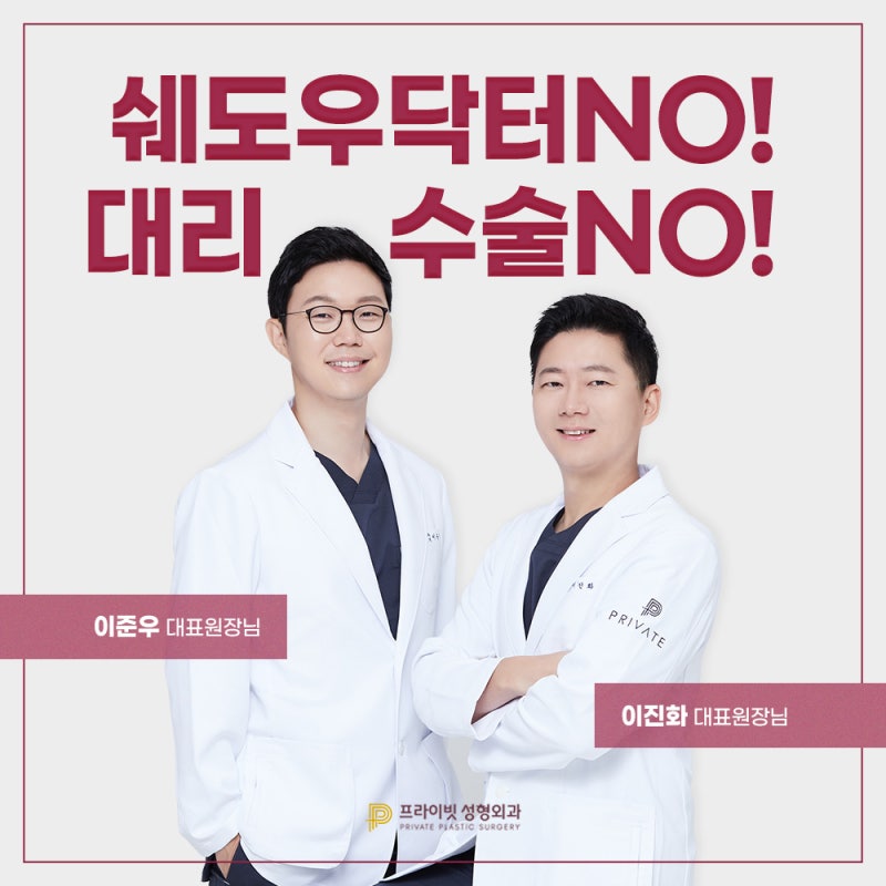 Thẩm mỹ viện tư nhân Sinsa, nơi có đánh giá tốt về nâng mũi thấp 사진 7