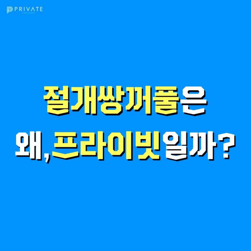 Learn About Incisional Double Eyelid Surgery at Private Plastic Surgery Clinic 사진 2