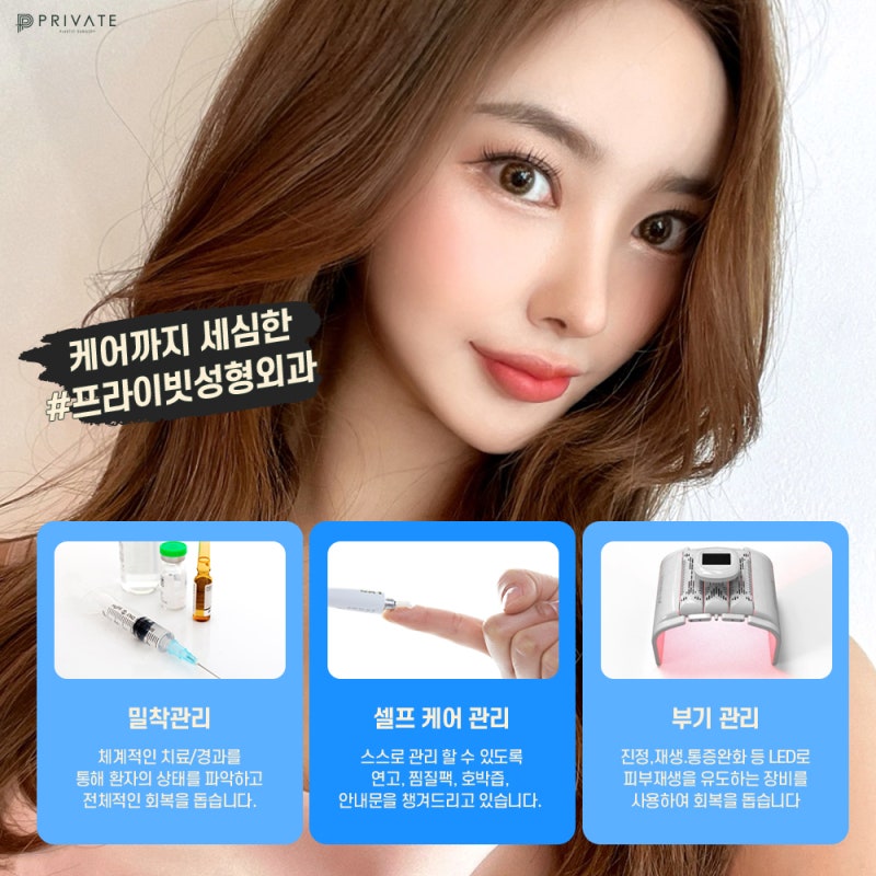 Learn About Incisional Double Eyelid Surgery at Private Plastic Surgery Clinic 사진 6