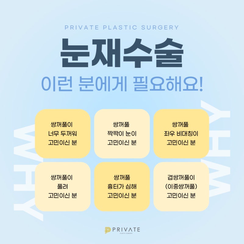 Private Plastic Surgery Clinic ที่มีรีวิวการผ่าตัดแก้ไขตาสองชั้นที่ดี 사진 6