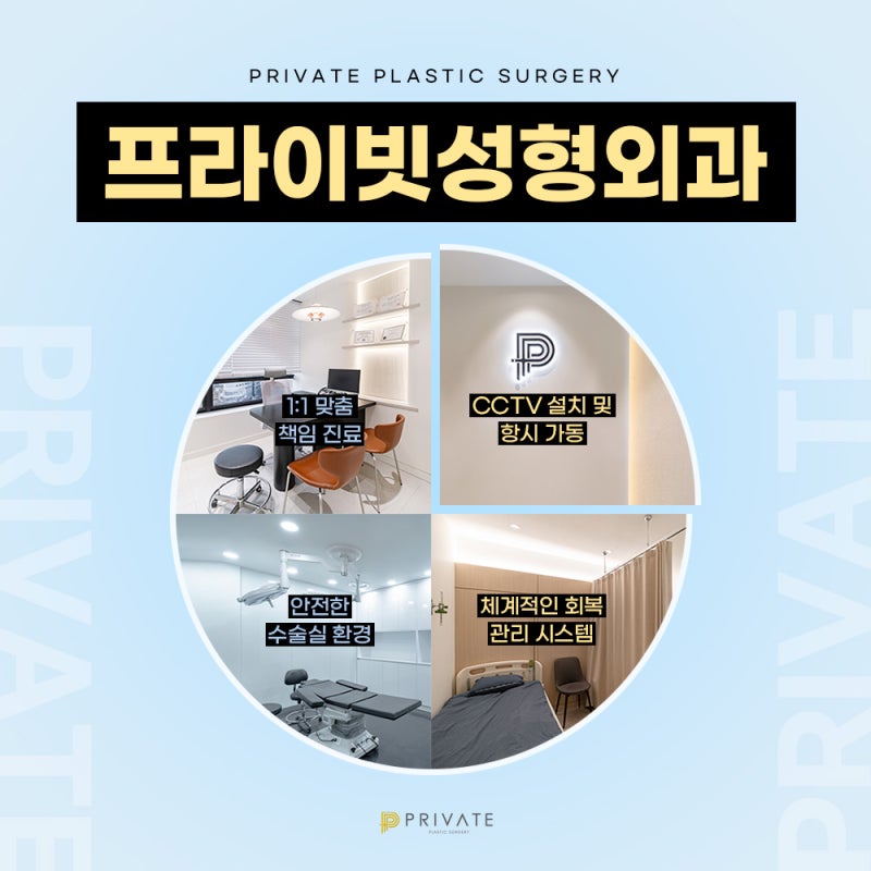 Private Plastic Surgery Clinic ที่มีรีวิวการผ่าตัดแก้ไขตาสองชั้นที่ดี 사진 7
