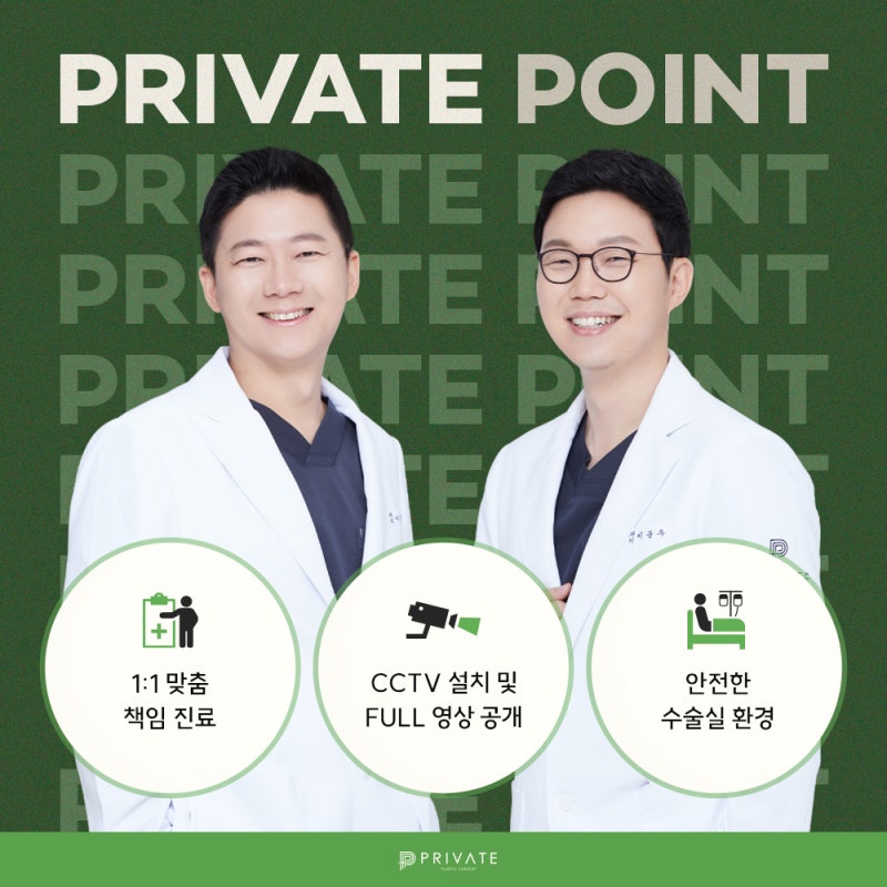 긴코수술잘하는곳은 프라이빗성형외과 사진 6