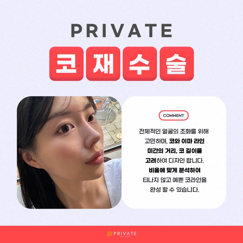 Nose Revision Surgery at Private Plastic Surgery Clinic
